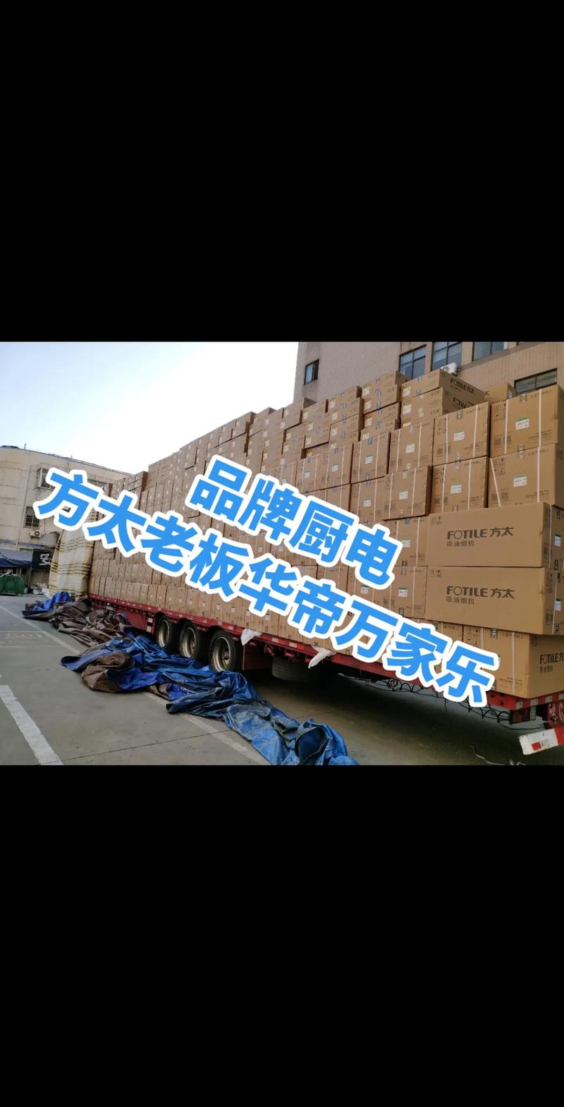 武汉厨电批发